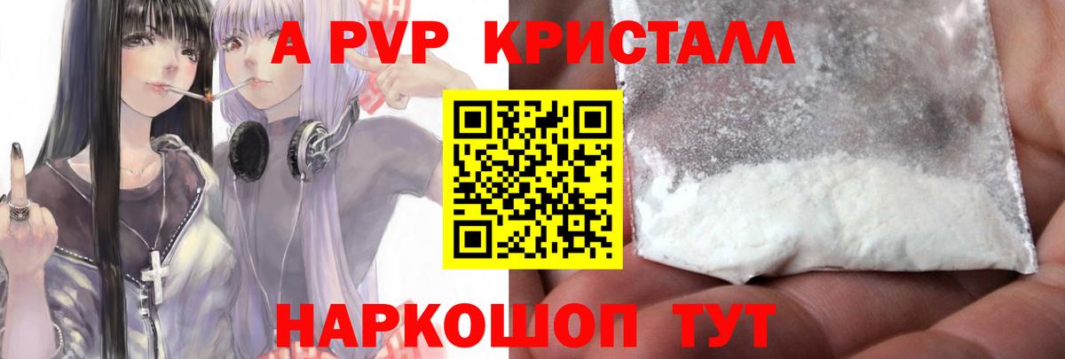 A PVP мука  A-PVP СК КРИС  Alpha PVP СК  Гурьевск  Вход с VPN 
