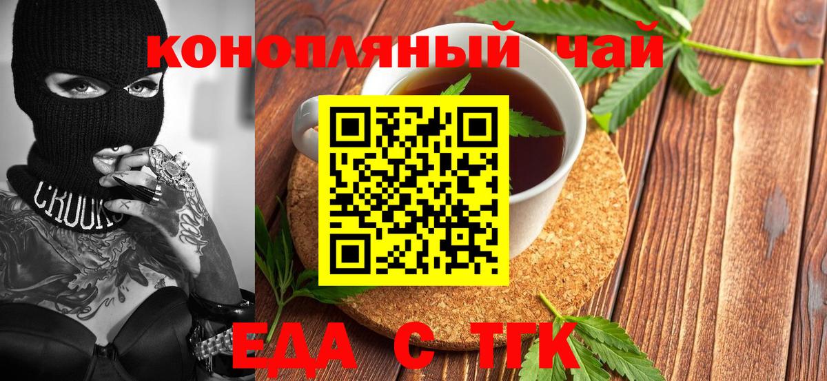 Печенье с ТГК конопля  Вход с VPN  Гурьевск 