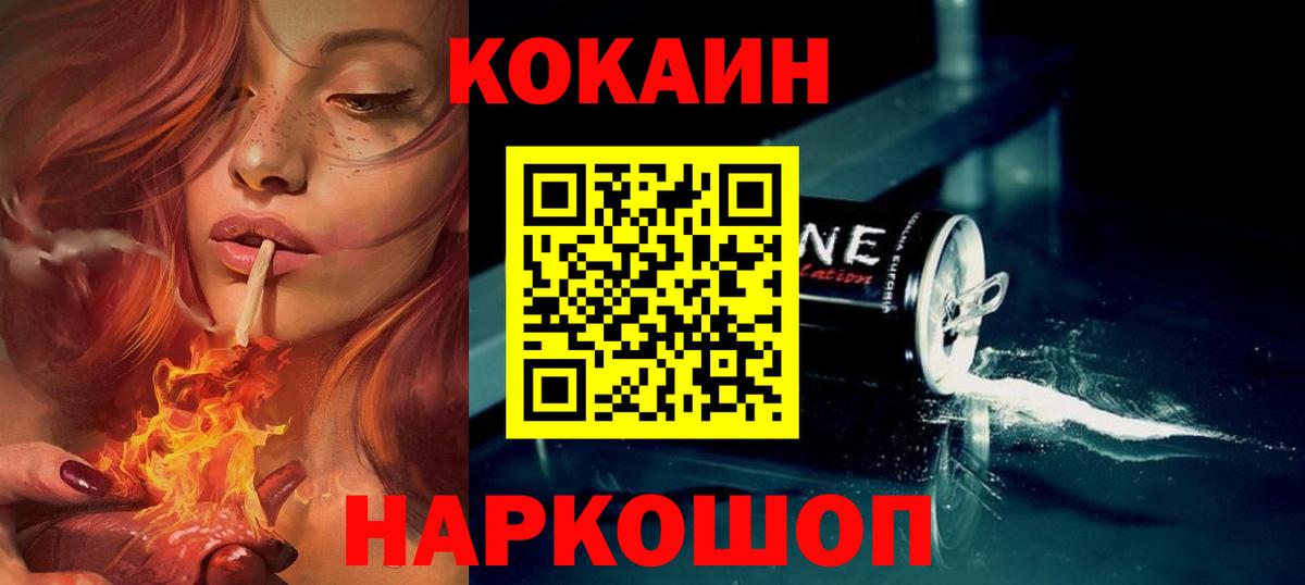 COCAIN Перу Гурьевск