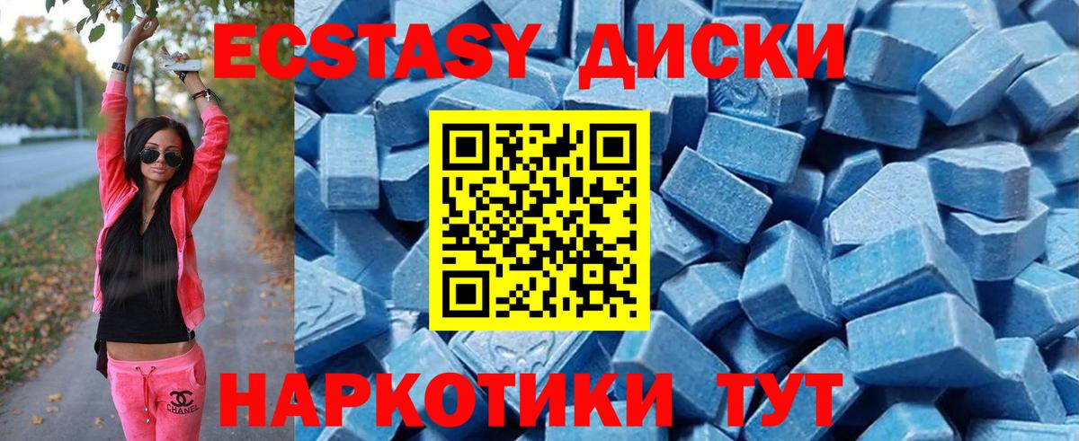 Ecstasy TESLA Гурьевск