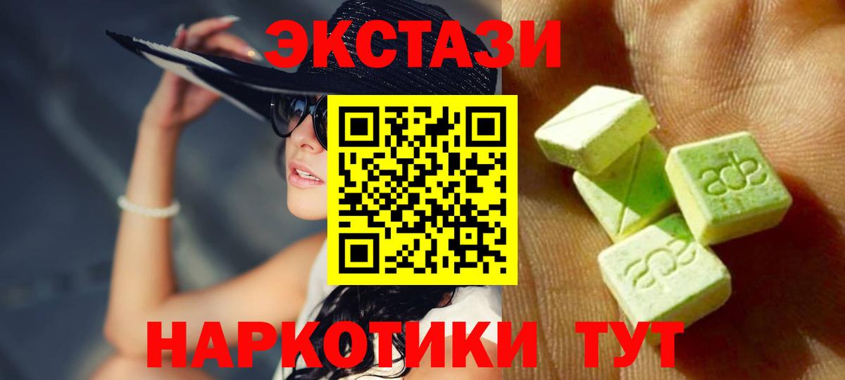 Экстази VHQ  Экстази  Гурьевск  Вход с VPN 