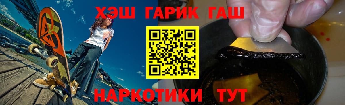 Гашиш хэш  Вход с VPN  Гашиш гарик  Гурьевск 