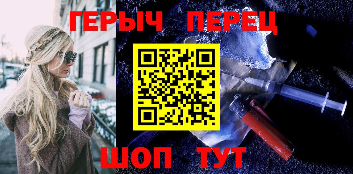 ГЕРОИН белый Гурьевск