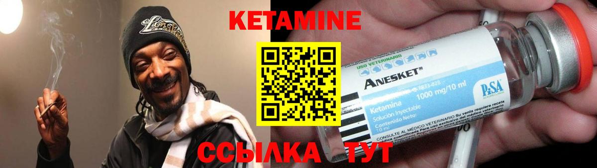 КЕТАМИН ketamine  Вход с VPN  Кетамин VHQ  Гурьевск 