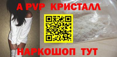 кристаллы Ливны