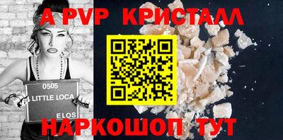 кристаллы Ливны