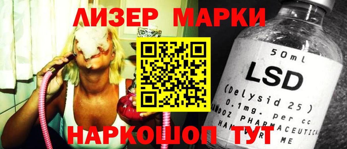 ЛСД экстази  ЛСД экстази кислота  Лсд 25 экстази кислота  Вход с VPN  Гурьевск 