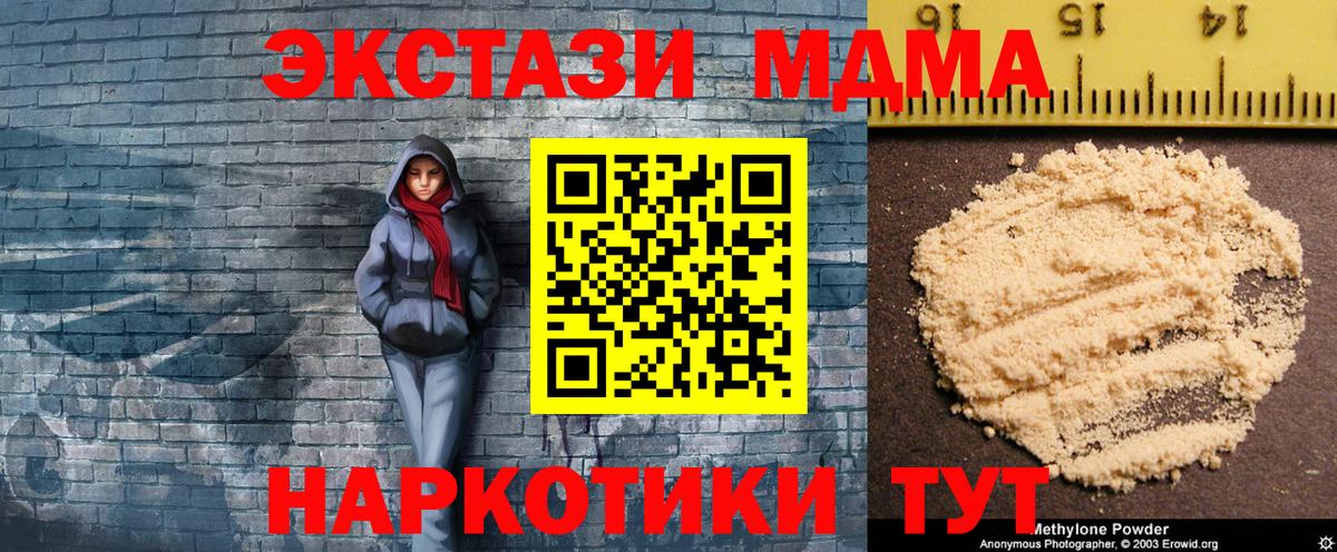 MDMA кристаллы Гурьевск