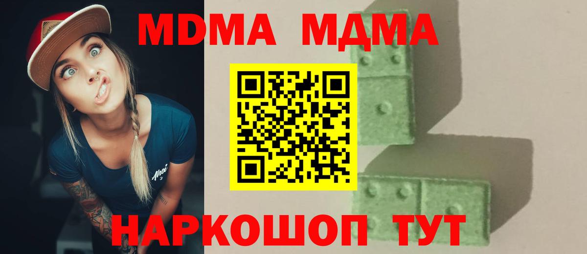 МДМА Molly  Вход с VPN  МДМА VHQ  МДМА  Гурьевск 