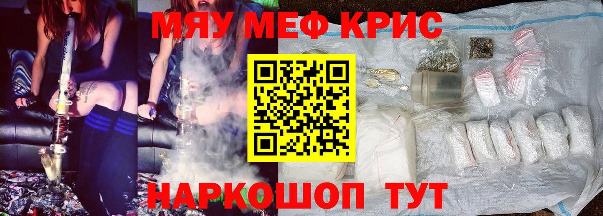 Мефедрон мука Гурьевск