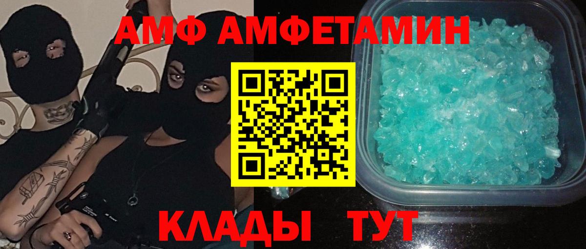 МЕТАМФЕТАМИН кристалл Гурьевск