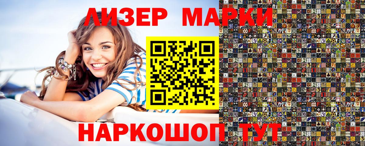 Гурьевск  Наркотические марки 1,5мг  Марки NBOMe  Вход с VPN 