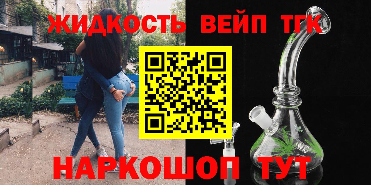 ТГК жижа  Вход с VPN  Гурьевск 